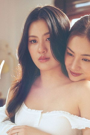 ความดีชนะใจ