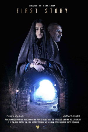 یەکەمین چیرۆک