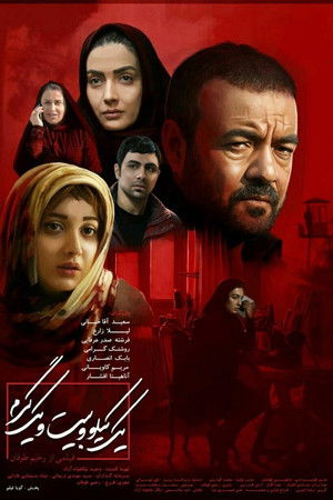 یک کیلو و بیست و یک گرم