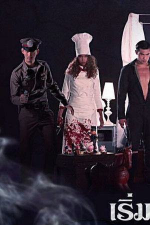 ตุ๊กตาผี