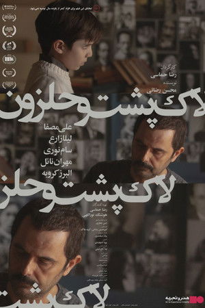 لاک‌پشت و حلزون