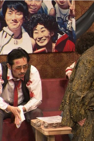 大人計画「ウェルカム・ニッポン」