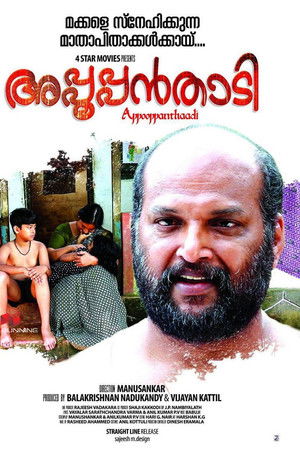 Appooppanthaadi