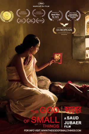 জড়েশ্বর