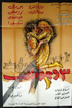 ٣ وجوه للحب