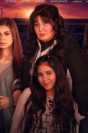 ليل أم البنات