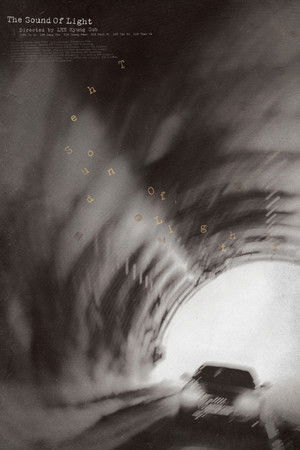 어둠에서 빛이 흘러나오는 소리