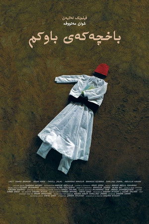 باخچەکەی باوکم