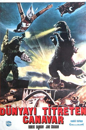 ゴジラ対メガロ