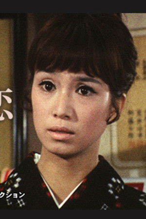 あしたからの恋