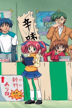 こみっくパーティー