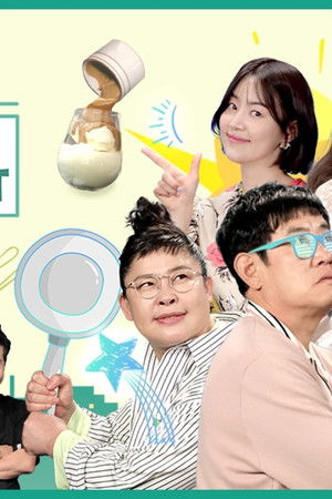 신상출시 편스토랑