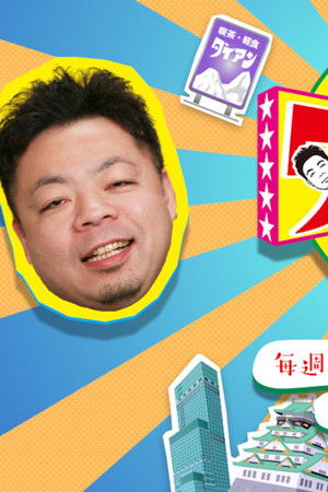 本日はダイアンなり!