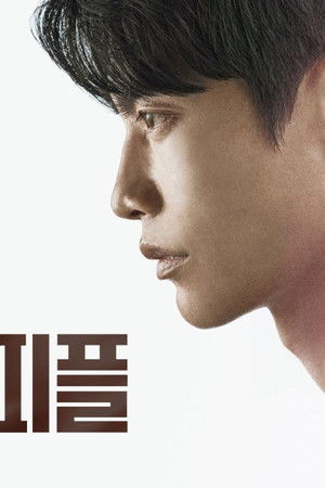 메리 킬즈 피플