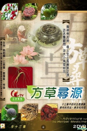 Adventure For The Herbal Medicine