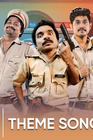 The Sarkari Karyalay