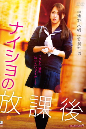 純情濡らし、愛情暮らし