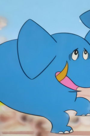 動物村ものがたり