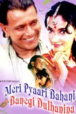 Kız Kardeşim Gelin Oldu / Meri Pyaari Bahania Banegi Dulhania