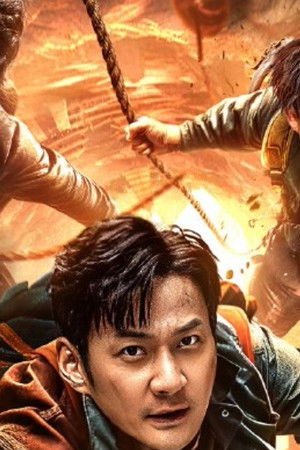 长安未知局之大唐遗宝