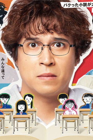 クラスメイトの女子、全員好きでした