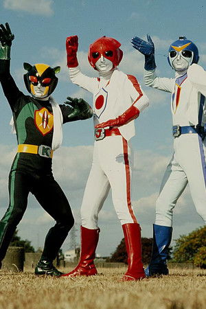 バトルフィーバーJ