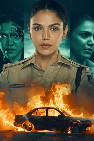 छल कपाट - धोखा