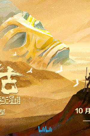 不止考古·我与三星堆