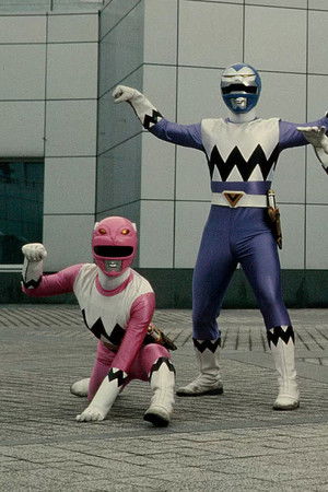 星獣戦隊ギンガマン