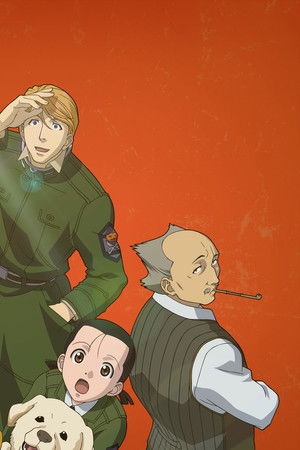 パンプキン・シザーズ