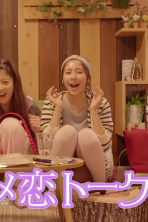 深夜のダメ恋図鑑