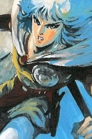 英雄凱伝モザイカ