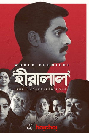 হীরালাল