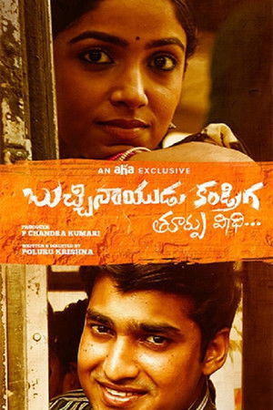 బుచ్చి నాయుడు కండ్రిగ