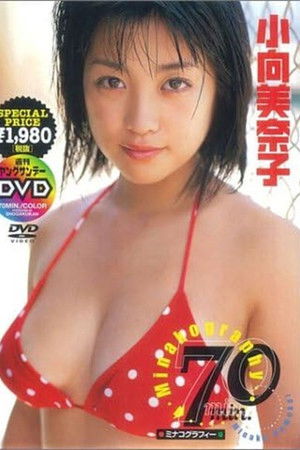 小向美奈子 Minakography