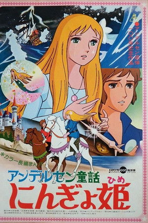 Küçük Denizkızı