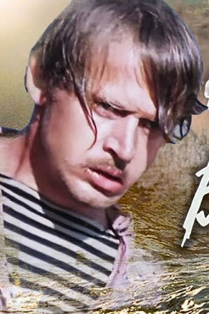 Волны Чёрного моря