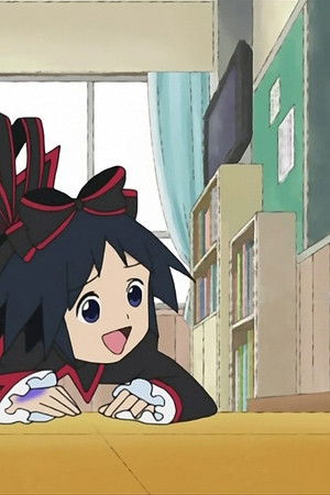 黒魔女さんが通る!!