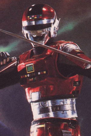 宇宙刑事シャリバン