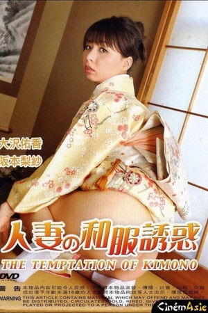 M家の新妻 変態洗礼