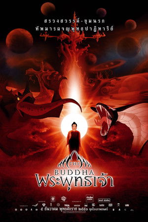 ประวัติพระพุทธเจ้า