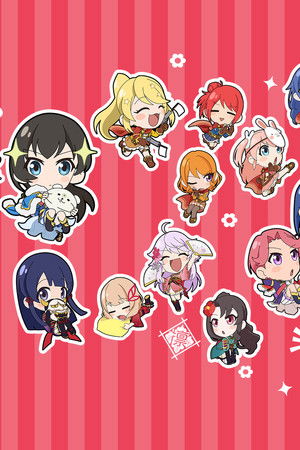 少女☆寸劇(コント) オールスタァライト