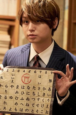 准教授・高槻彰良の推察