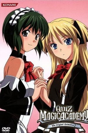 クイズマジックアカデミー ～オリジナルアニメーション2～