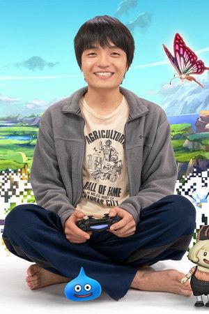 ゆうべはお楽しみでしたね