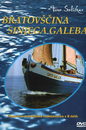 Bratovščina Sinjega galeba