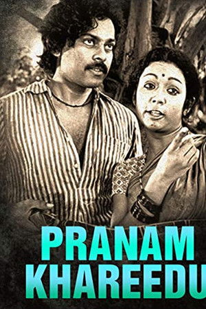 Pranam Khareedu