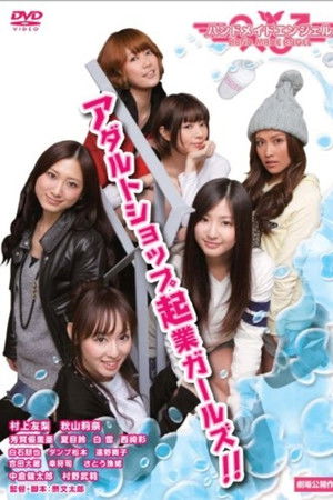 ハンドメイドエンジェル