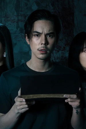 แช่งชักหักกระดูก