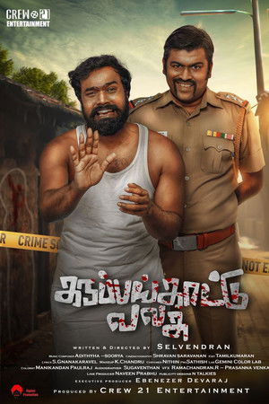 கருப்பங்காட்டு வலசு